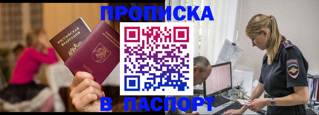 прописка иностранных граждан в Сураже