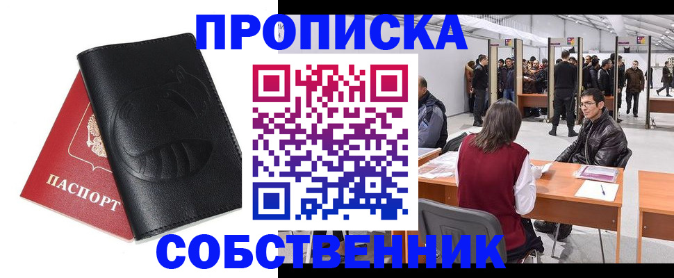 прописка для военкомата в Сураже