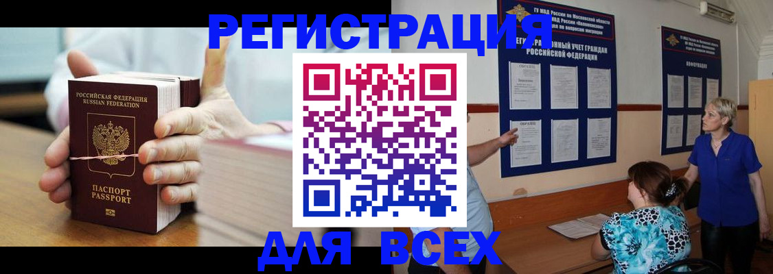 временная регистрация госуслуги в Сураже